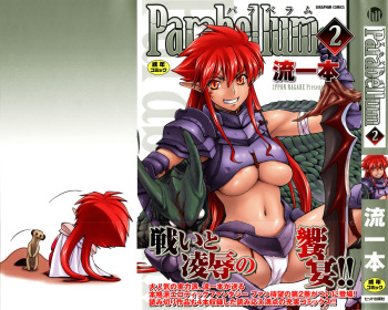 [Nagare Ippon] Parabellum 2 [English] [SaHa] cover
