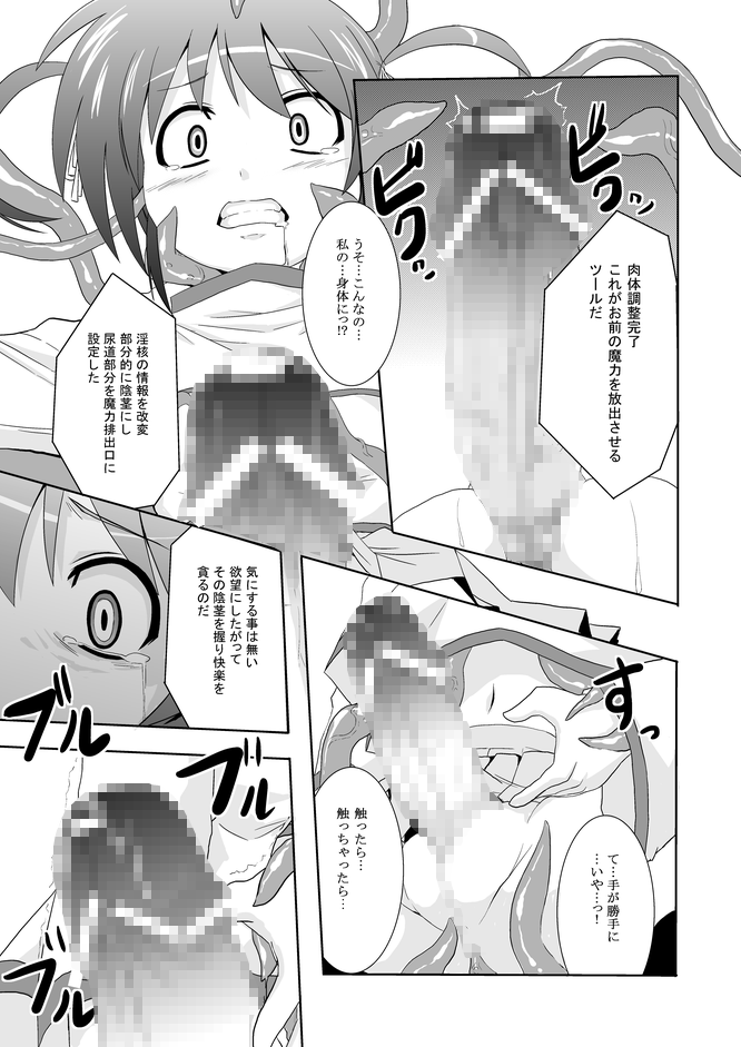 Ichigo no Joban de Owari page 10 full
