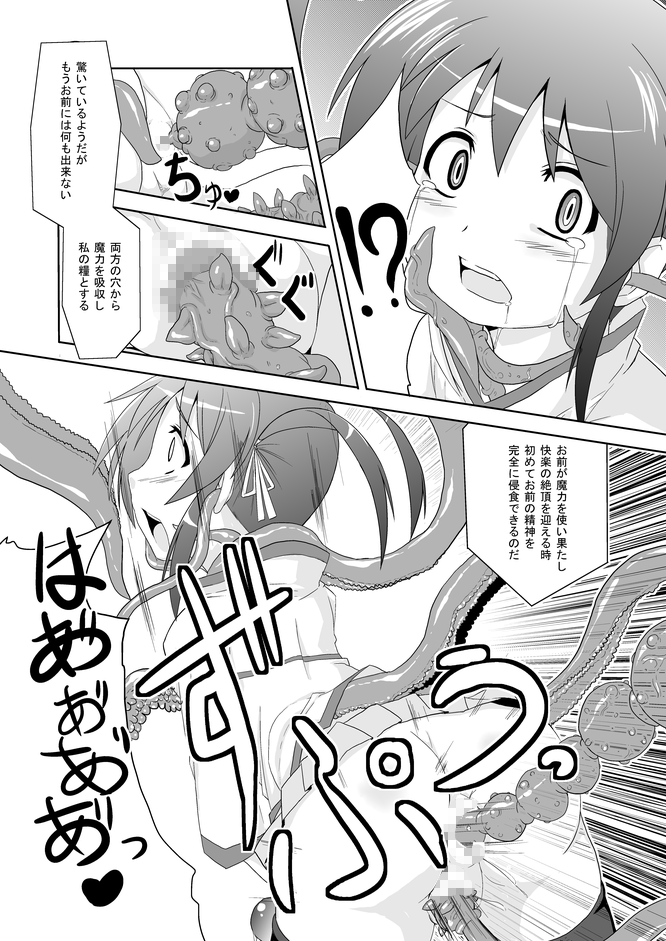 Ichigo no Joban de Owari page 12 full