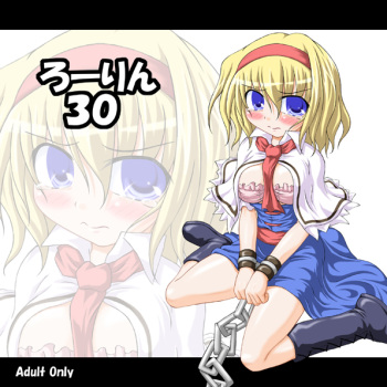 (C75) [Schwester (Shirau Inasaki) Rollin 30 (Touhou Project) cover