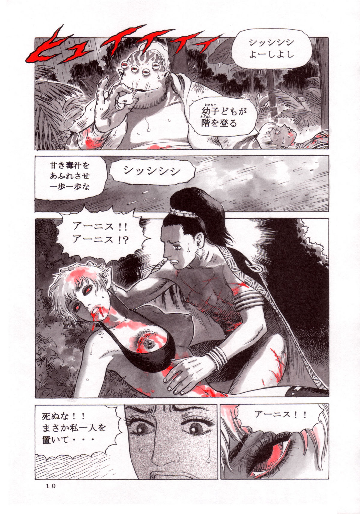 Magic Recorder page 11 full