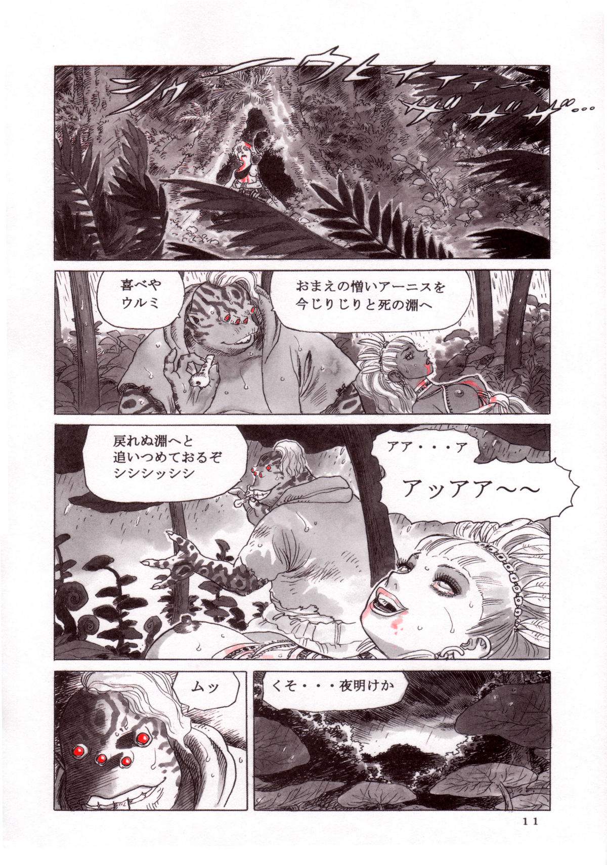 Magic Recorder page 12 full