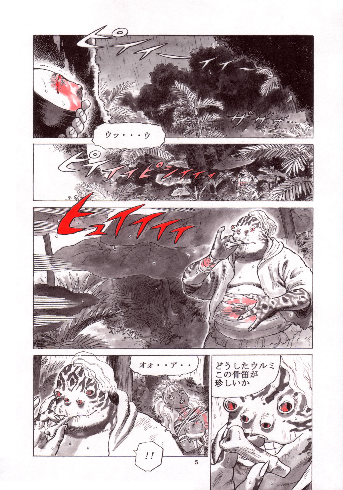 Magic Recorder page 6 full