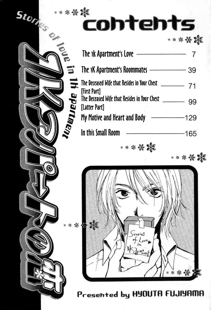 1K Apart No Koi page 7 full