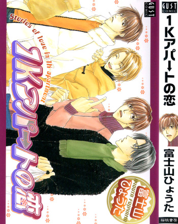 [Fujiyama Hyouta] 1K Apart No Koi [English] cover