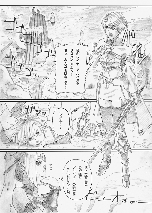 H.G.F - Hot Gallery Fantasy page 2 full