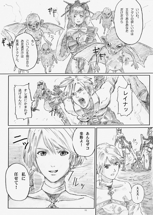 H.G.F - Hot Gallery Fantasy page 3 full