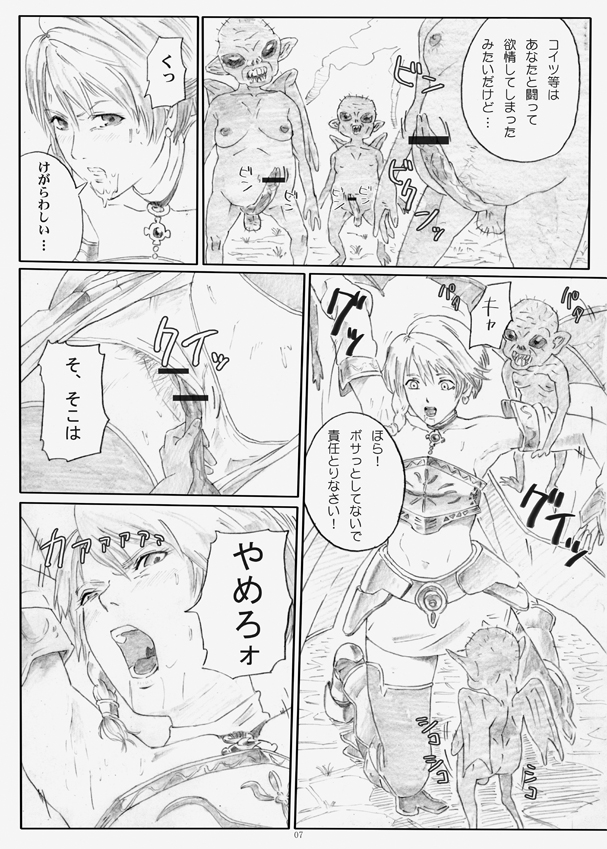 H.G.F - Hot Gallery Fantasy page 6 full