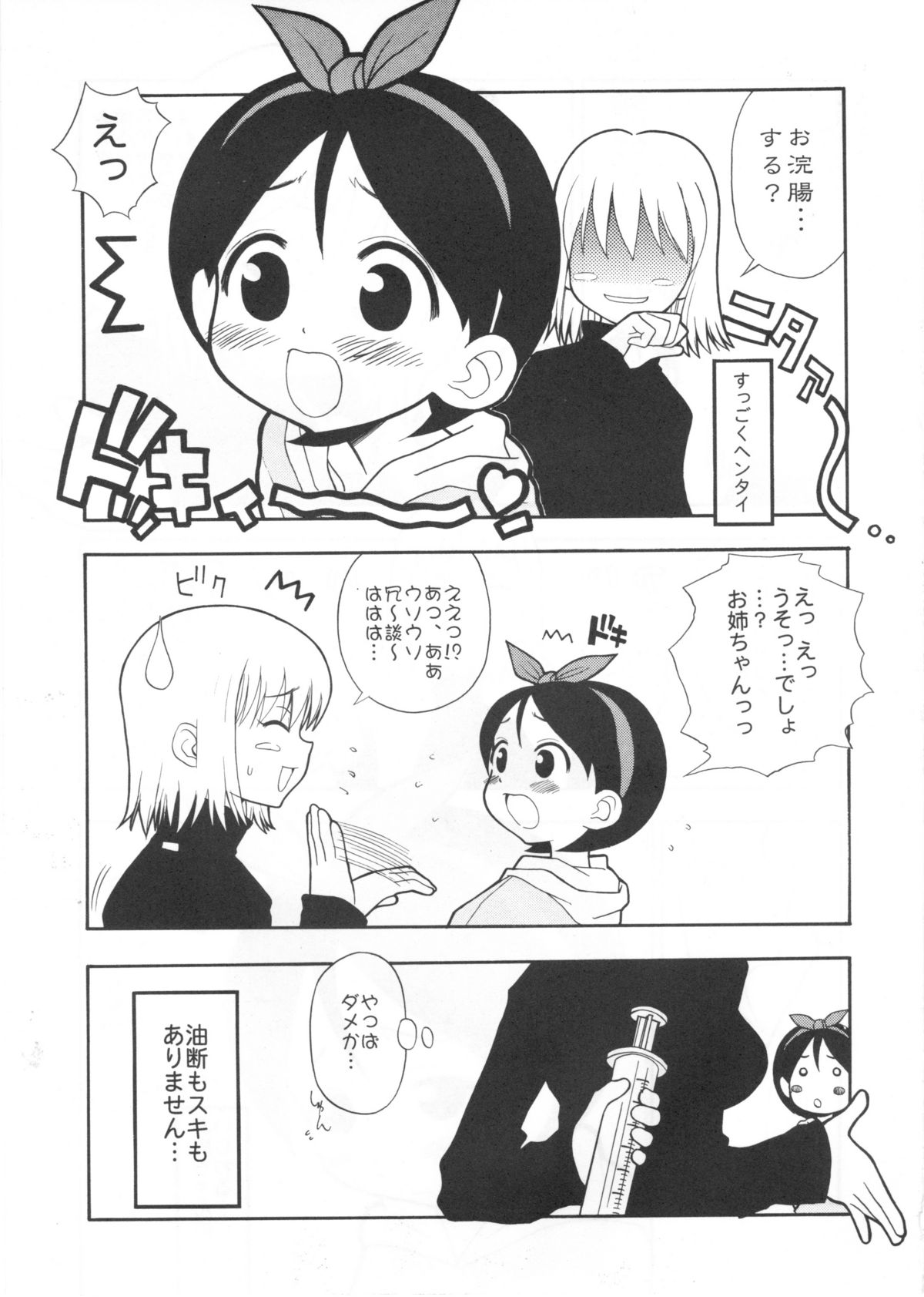 Tabeta Kigasuru Inferno 7 page 10 full
