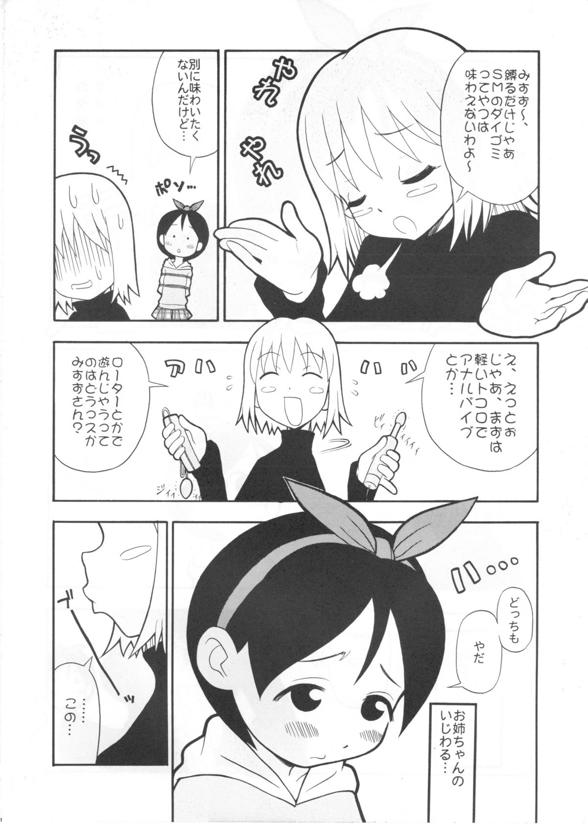 Tabeta Kigasuru Inferno 7 page 11 full