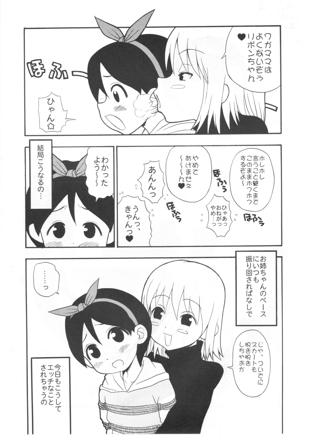 Tabeta Kigasuru Inferno 7 page 12 full