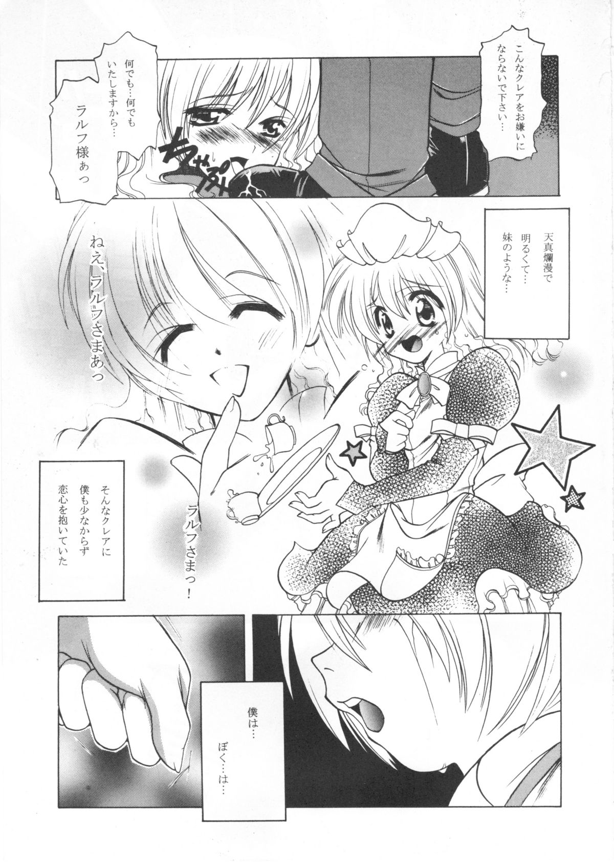 Tabeta Kigasuru Inferno 7 page 6 full