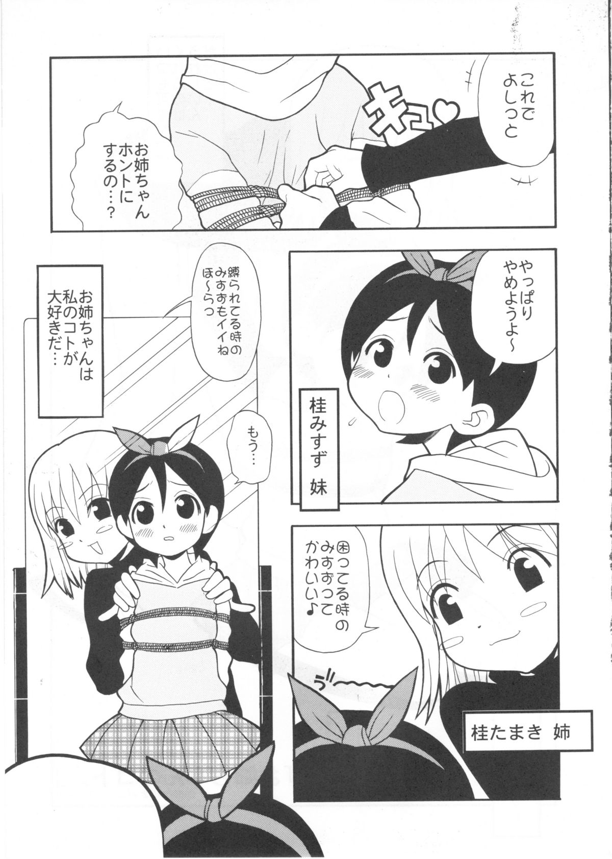 Tabeta Kigasuru Inferno 7 page 8 full