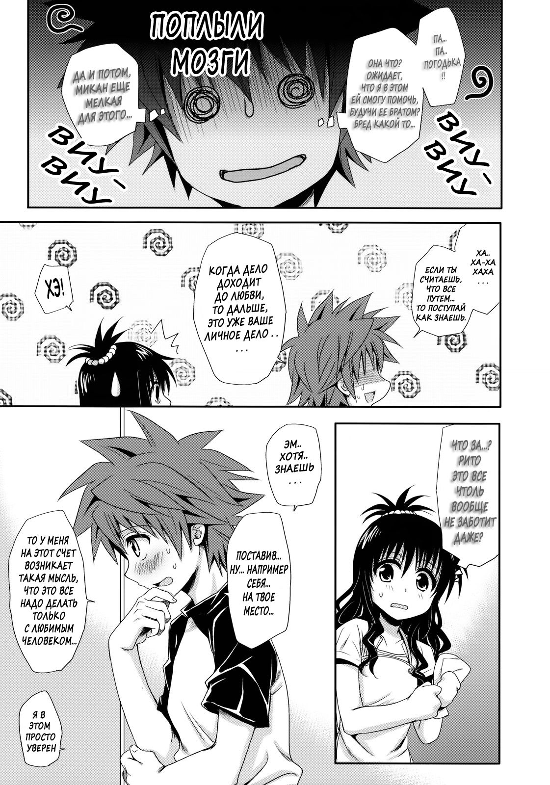 Tappuri Oishii Mikan page 6 full