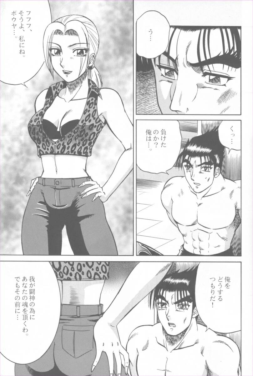 NIGHT HEAD 07 page 4 full