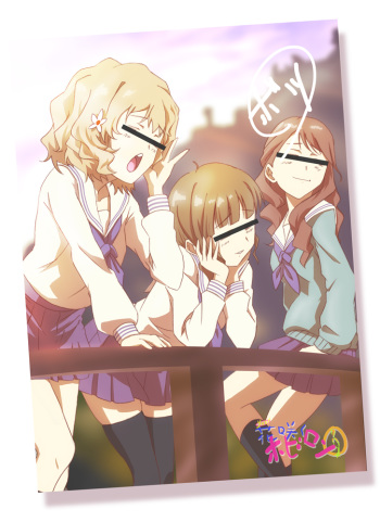 [Kuriyaniya Kanoyo] Hana saku hobiron (Hanasaku Iroha) cover
