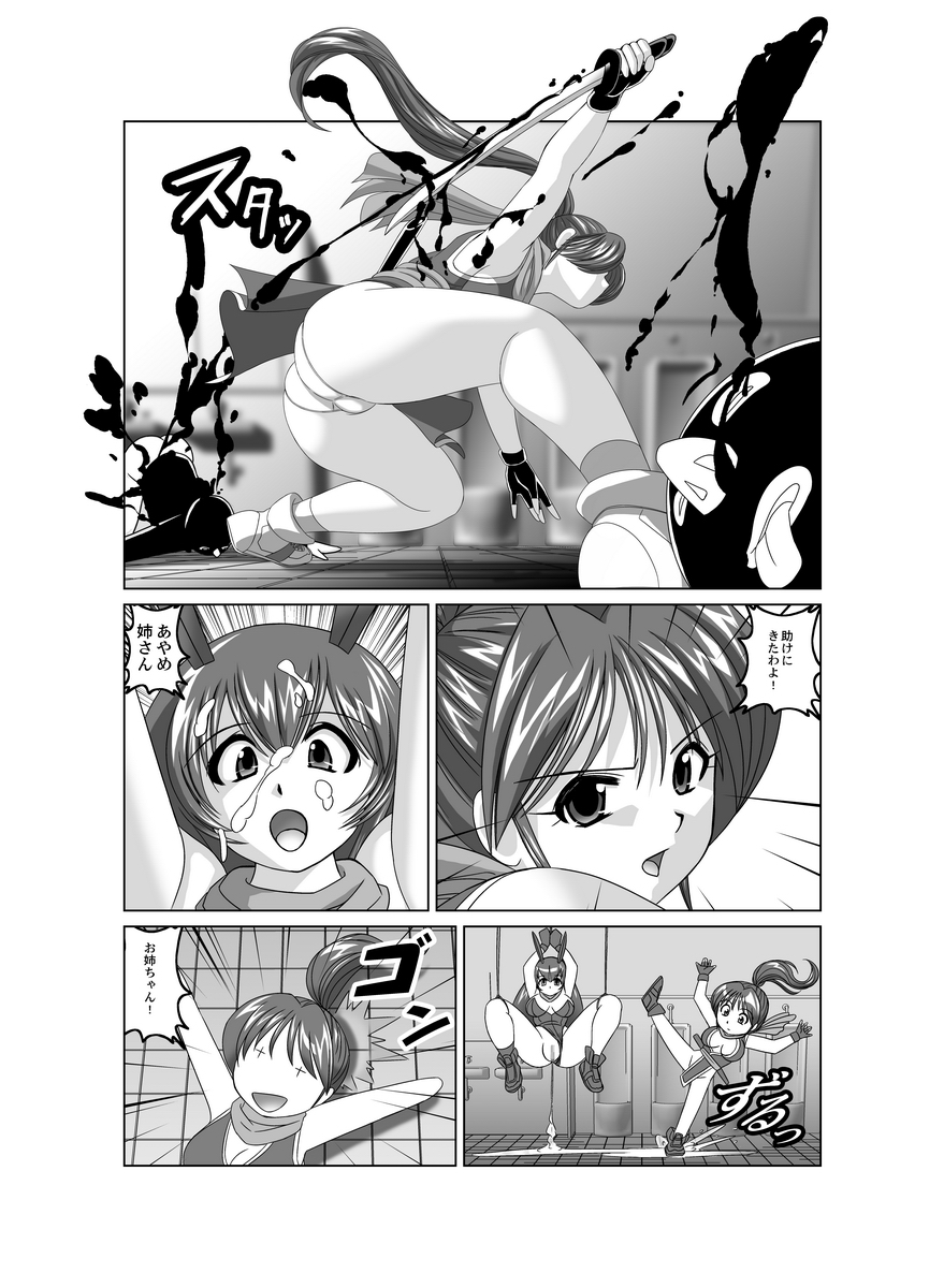 Nadeshiko Ninjabutai page 11 full