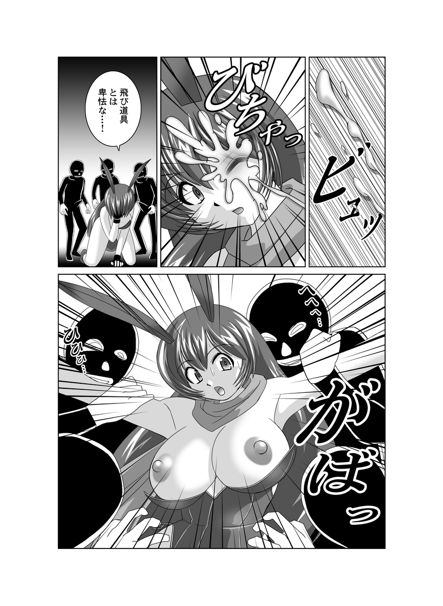 Nadeshiko Ninjabutai page 5 full