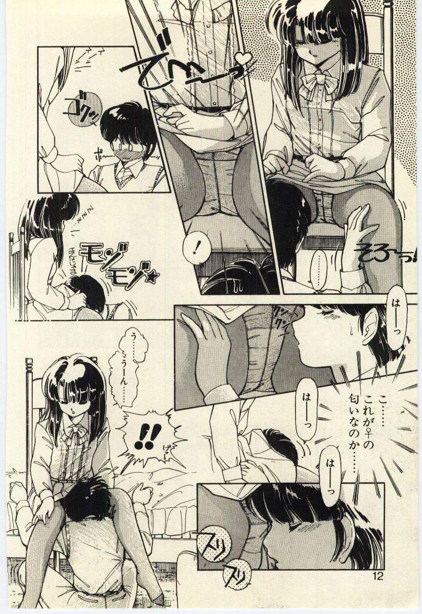 Renai Consultant page 11 full