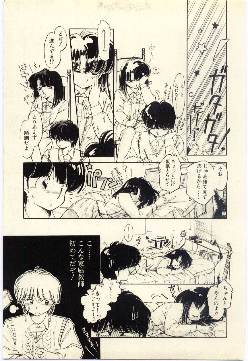Renai Consultant page 12 full