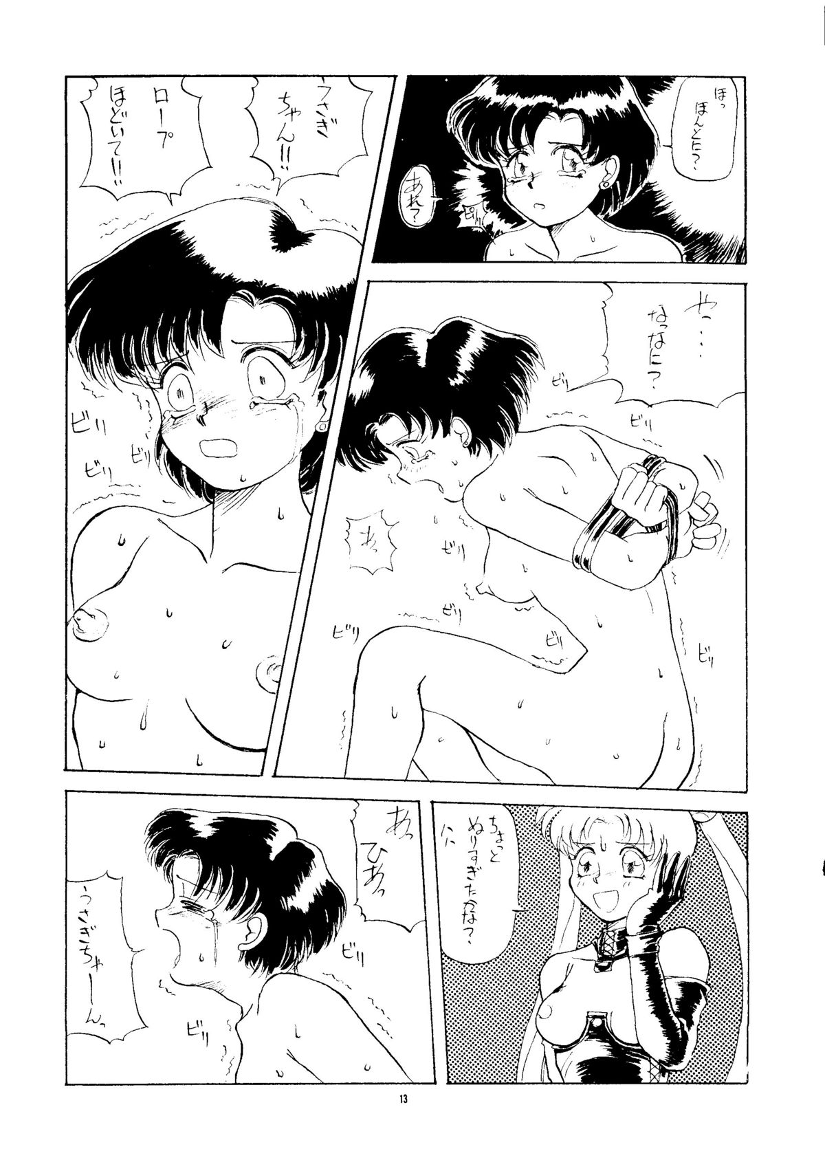 PUSSY-CAT Vol. 24 page 12 full
