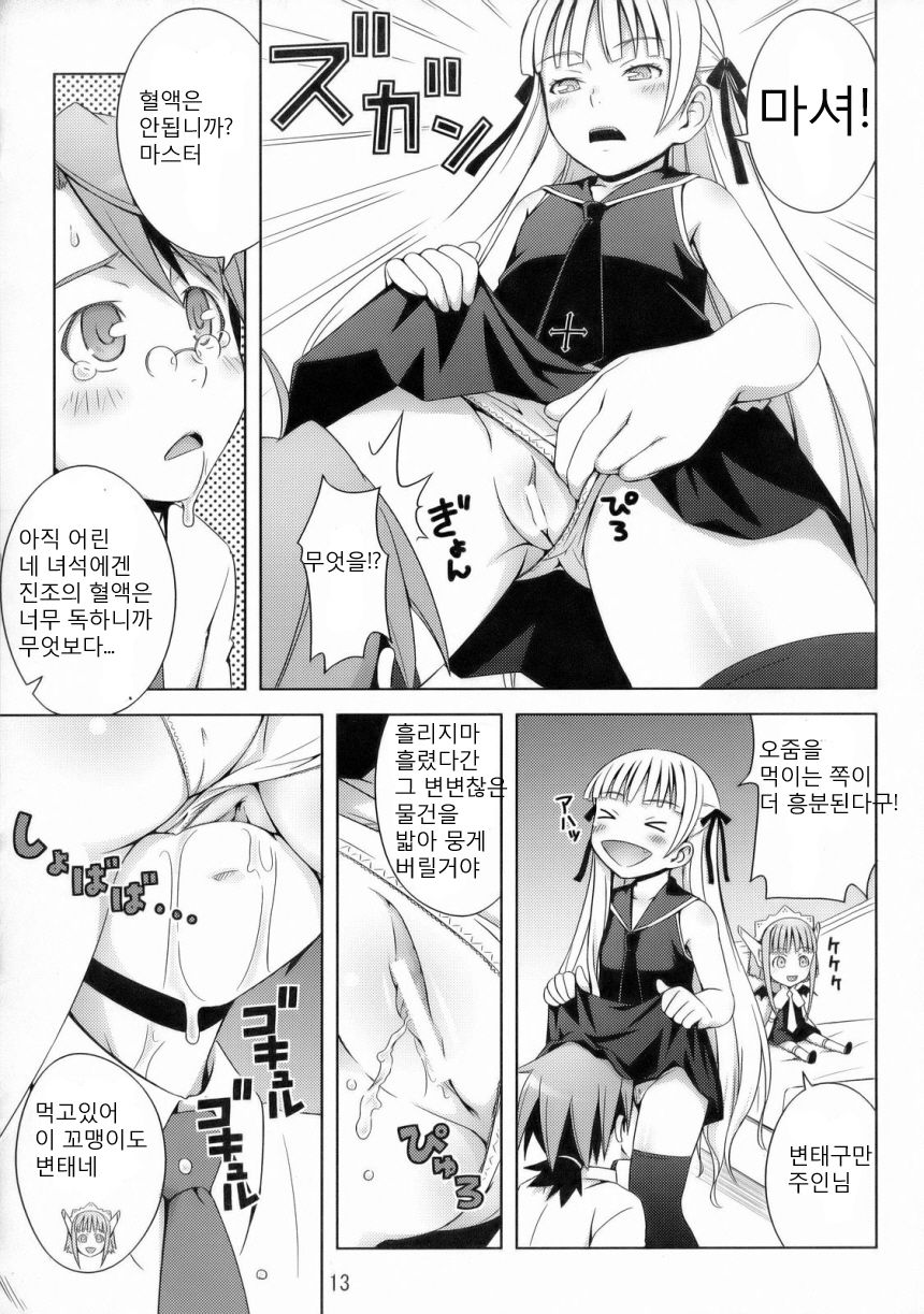 Fragrance of Lilac page 11 full