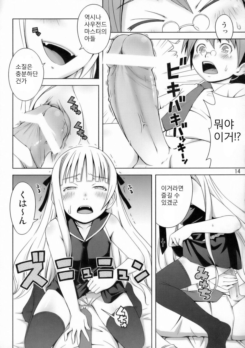 Fragrance of Lilac page 12 full