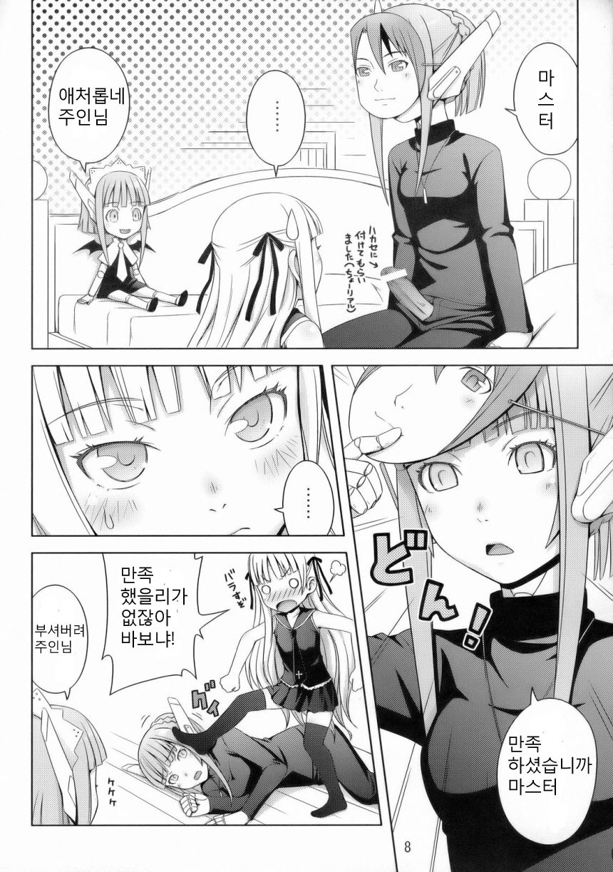 Fragrance of Lilac page 6 full