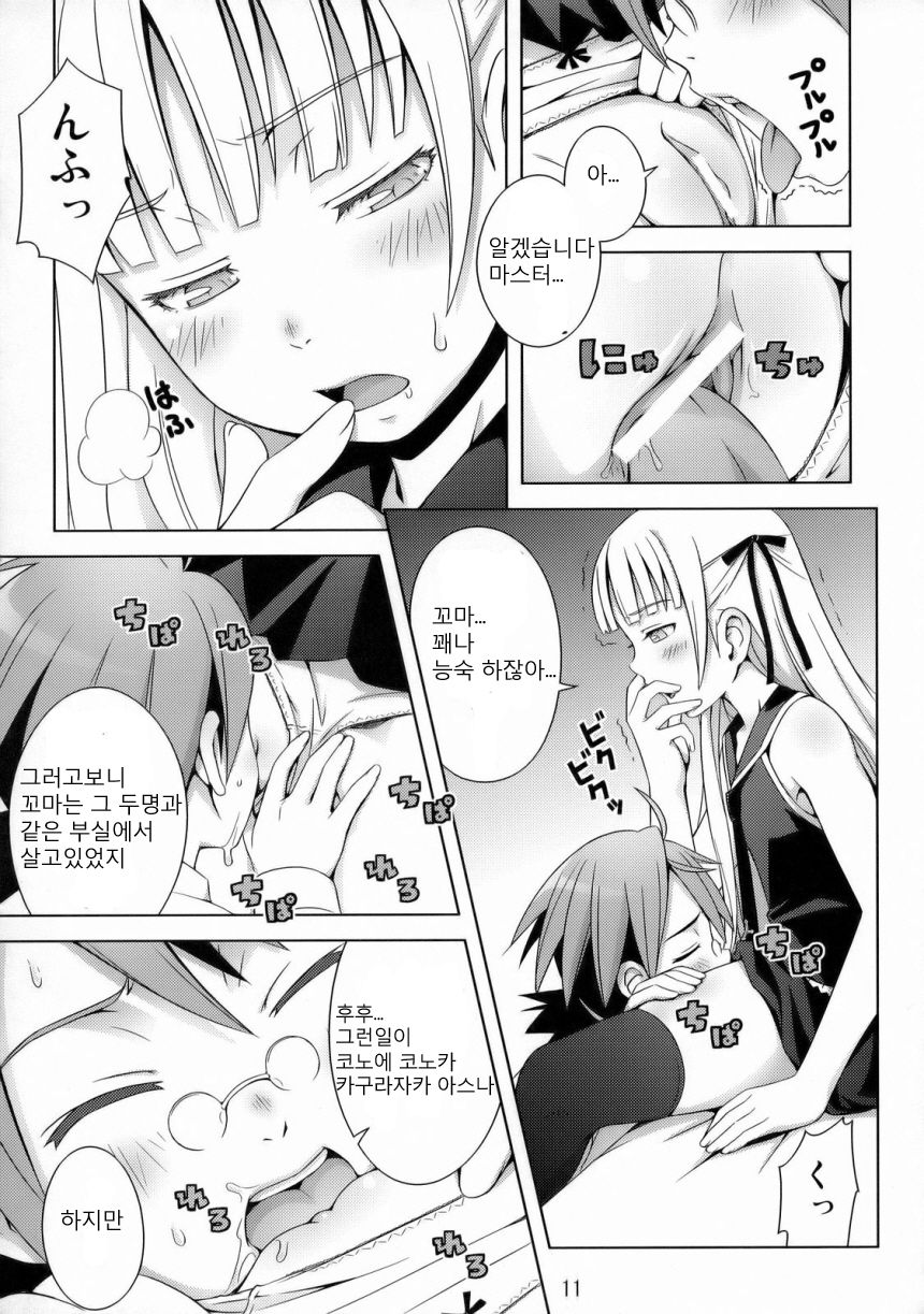 Fragrance of Lilac page 9 full