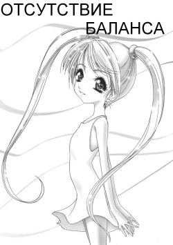 Unbalance New Balance