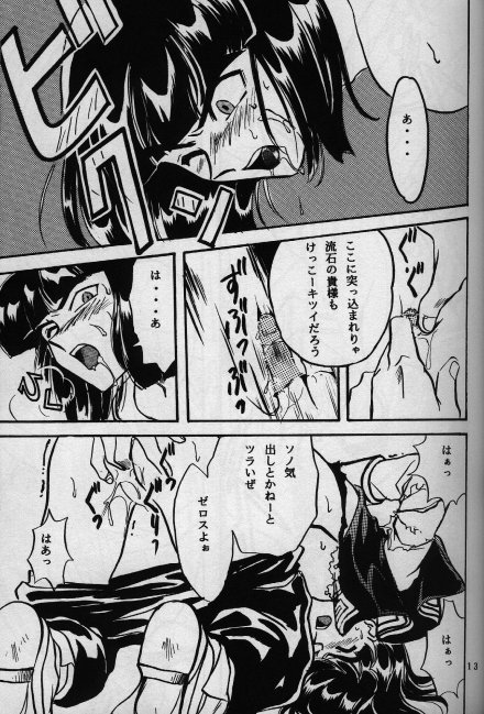 Koui Mazoku no Shoukanhou page 11 full