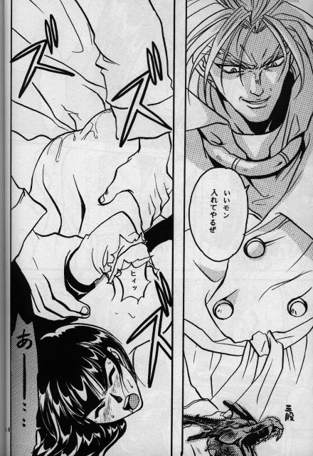 Koui Mazoku no Shoukanhou page 12 full