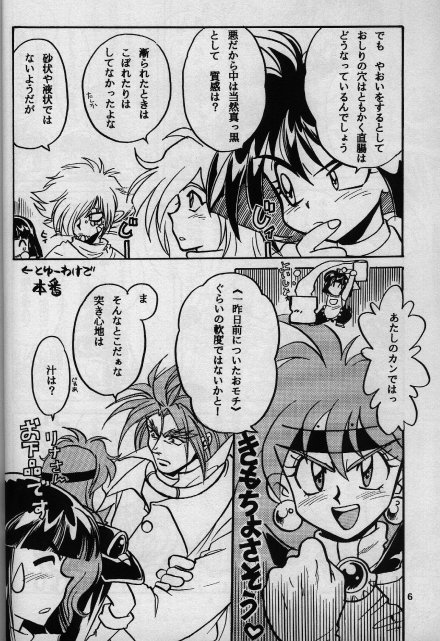 Koui Mazoku no Shoukanhou page 4 full