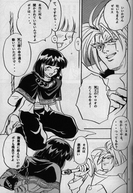 Koui Mazoku no Shoukanhou page 5 full