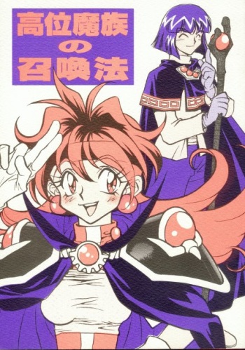 [G Kamachofu, 16M (Kamachifu Miwo, Tohga Ren)] Koui Mazoku no Shoukanhou (Xellos Chuushin) (Slayers) cover