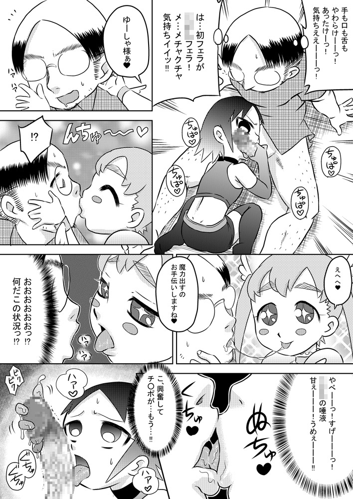 Sora Kara Shoujo ga Futtekuru page 12 full
