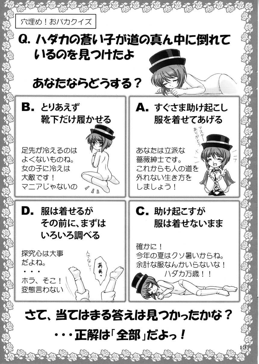 Aoiko ni Moe Moe Suru Hon page 12 full