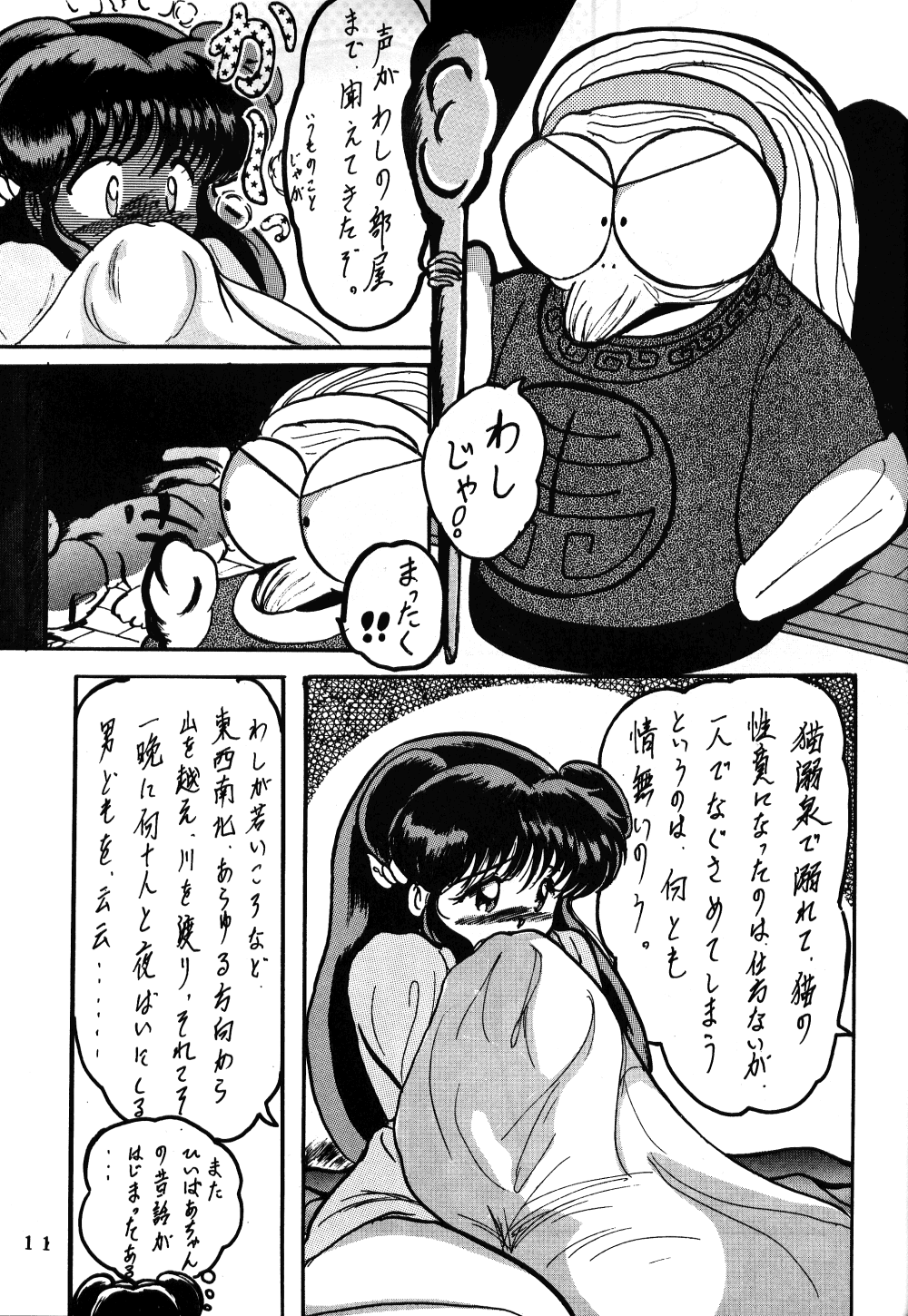 Soredake Naraba Madaiiga Vol.3 page 10 full