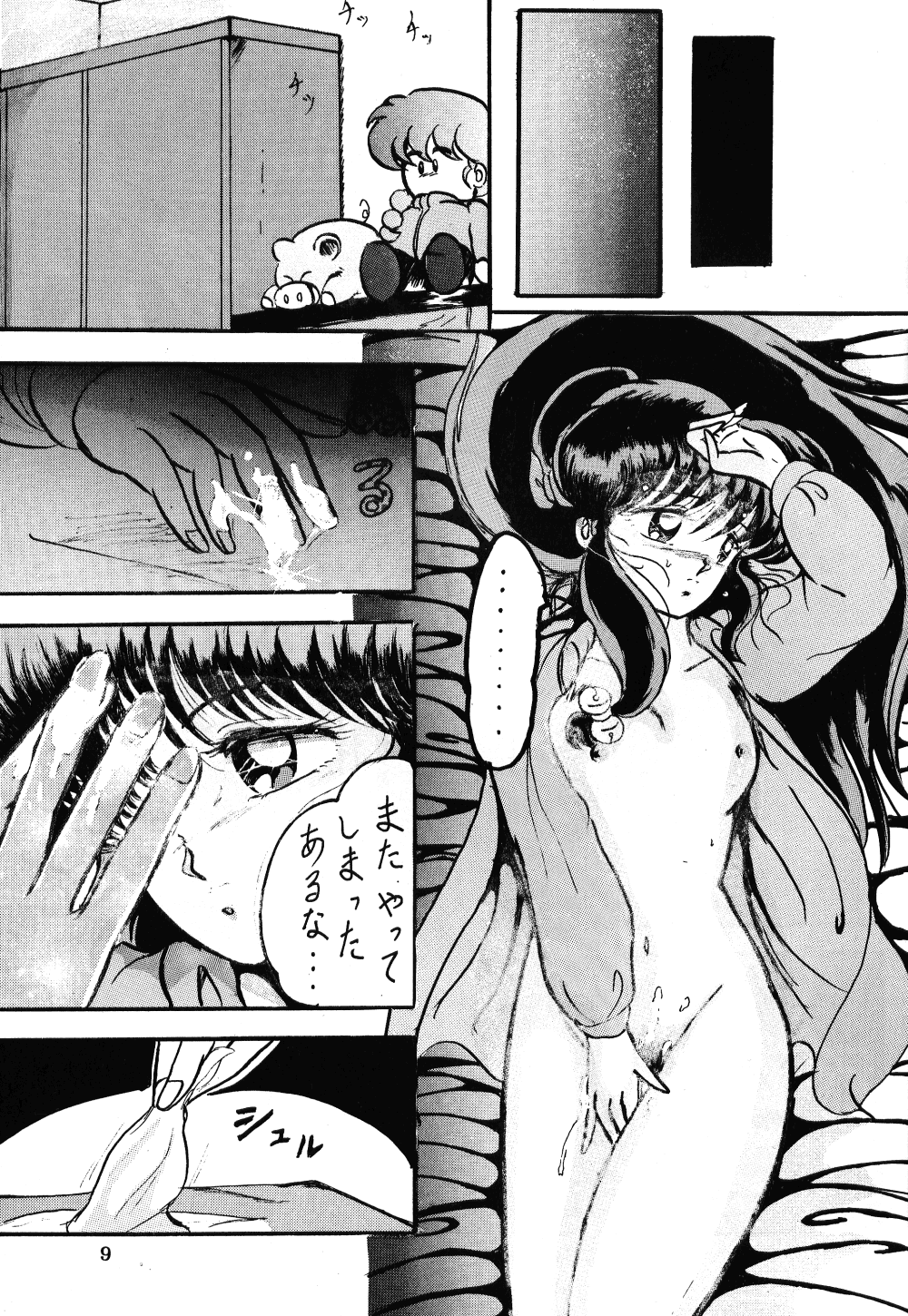 Soredake Naraba Madaiiga Vol.3 page 8 full