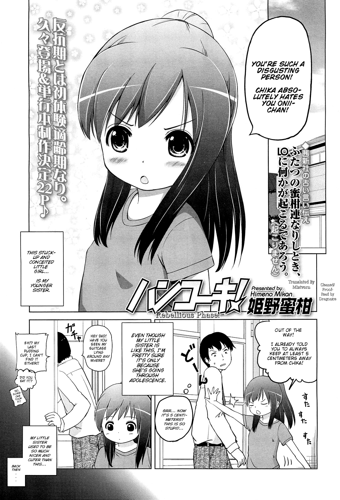 Hankouki | Rebellious Phase! page 1 full