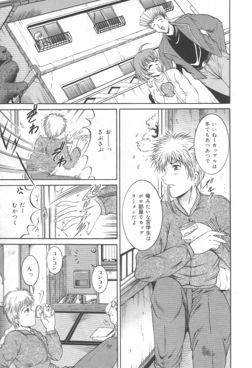 Midareuchi Otomegami page 11 full