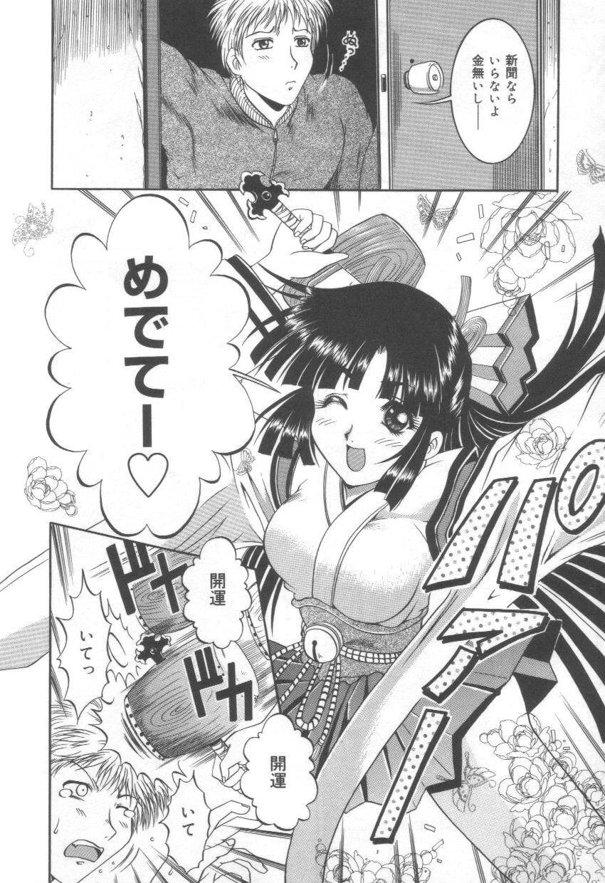 Midareuchi Otomegami page 12 full