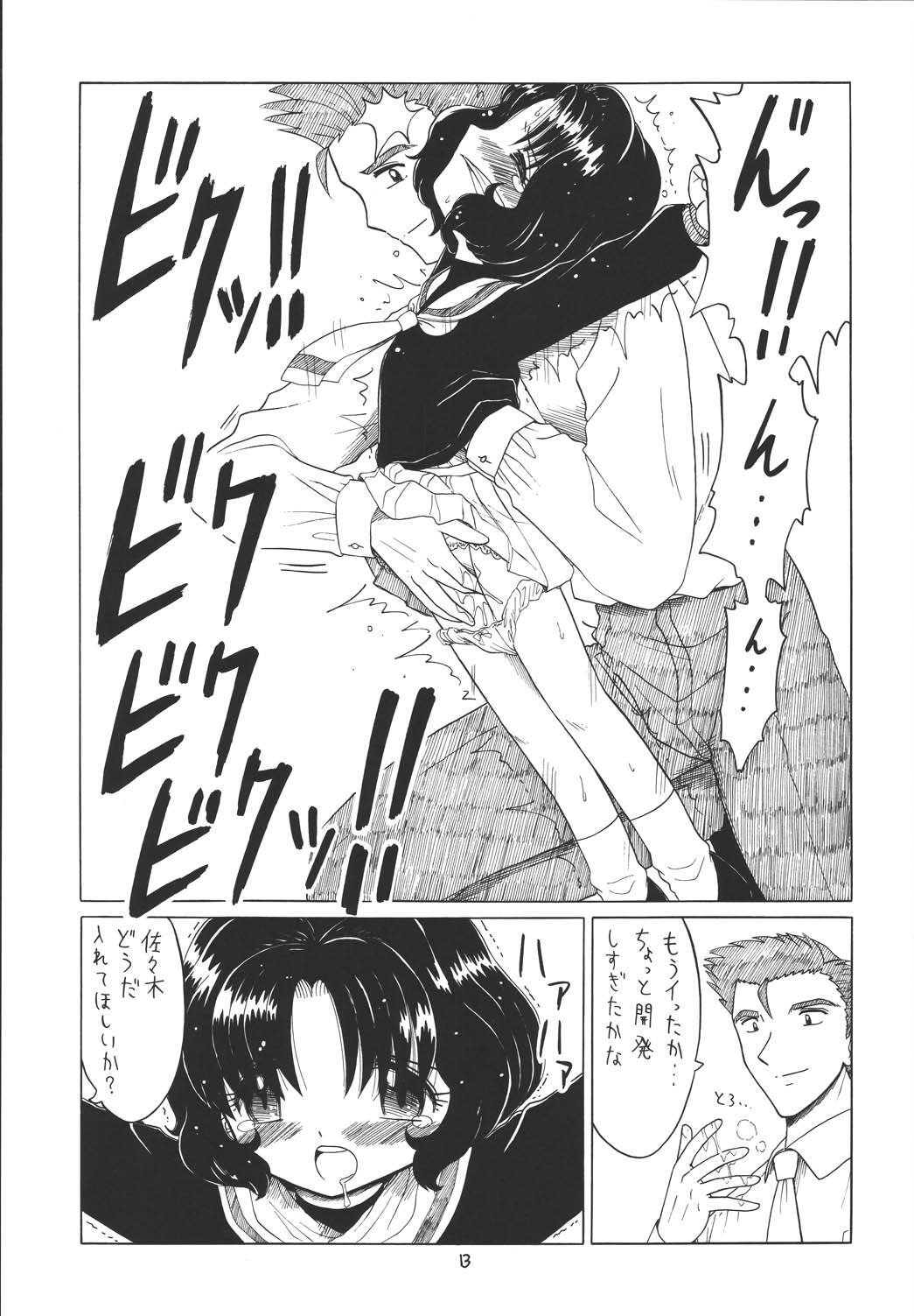 EruEru 22 page 12 full