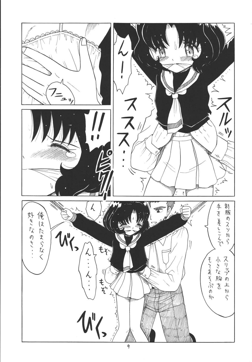 EruEru 22 page 8 full
