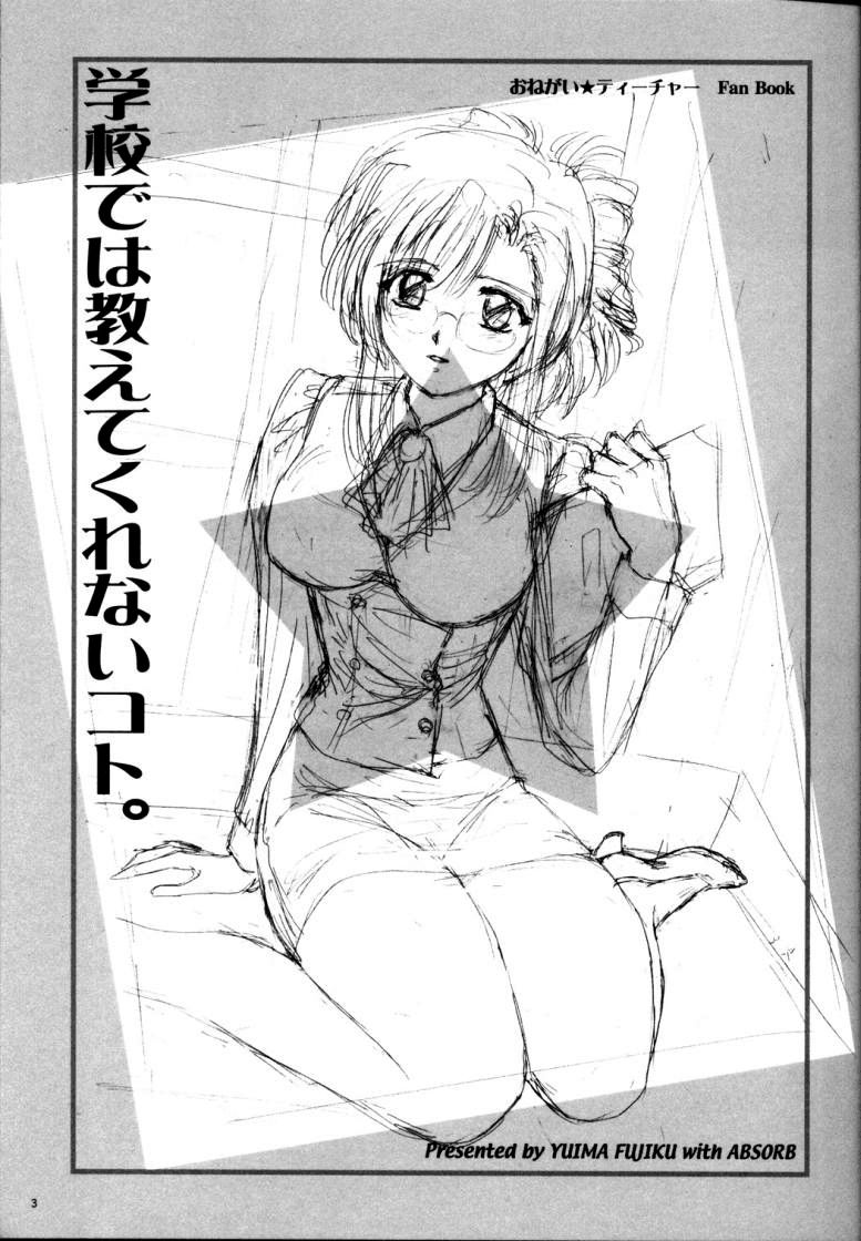 Gakkou Dewa Oshiete Kurenai Koto | Cosas Que no Enseñan en la Escuela page 3 full