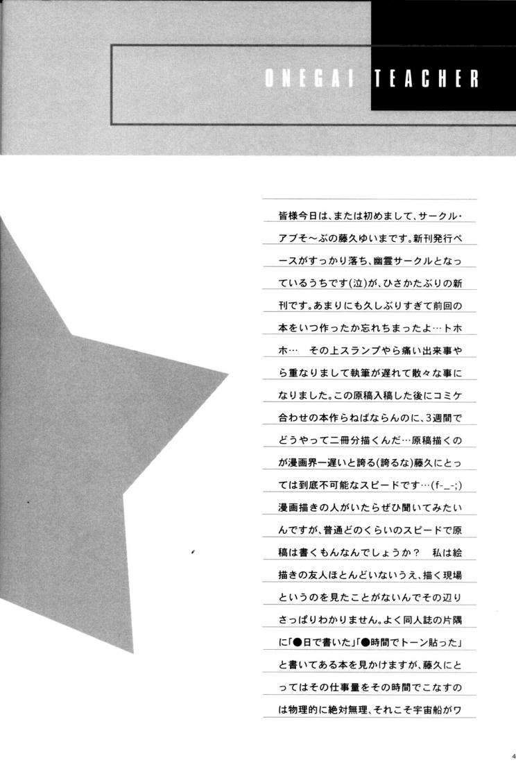 Gakkou Dewa Oshiete Kurenai Koto | Cosas Que no Enseñan en la Escuela page 4 full