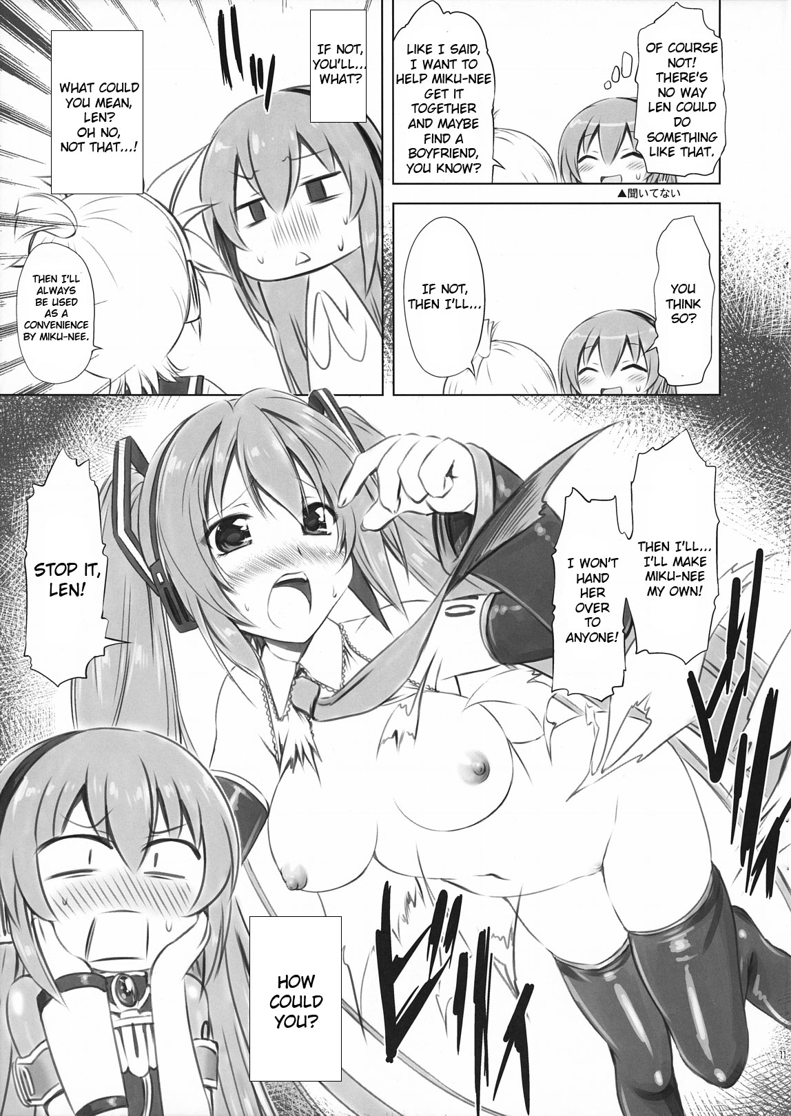 Abunai! Luka-sensei page 11 full