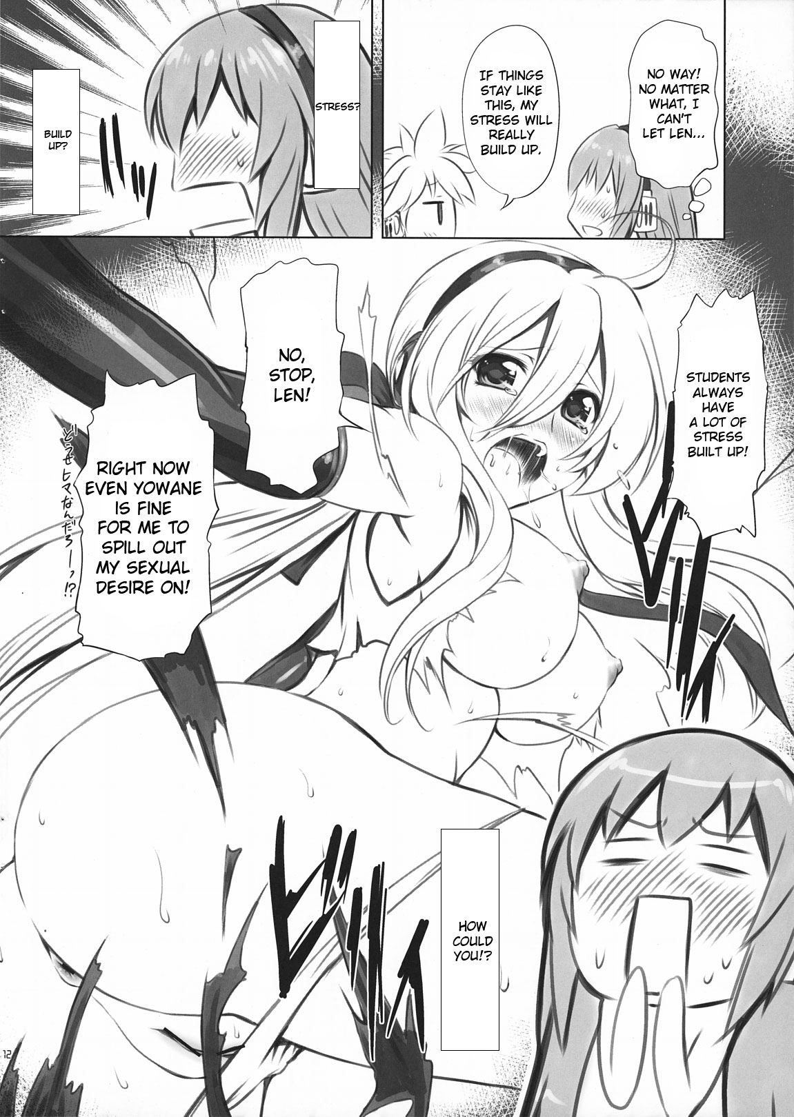 Abunai! Luka-sensei page 12 full