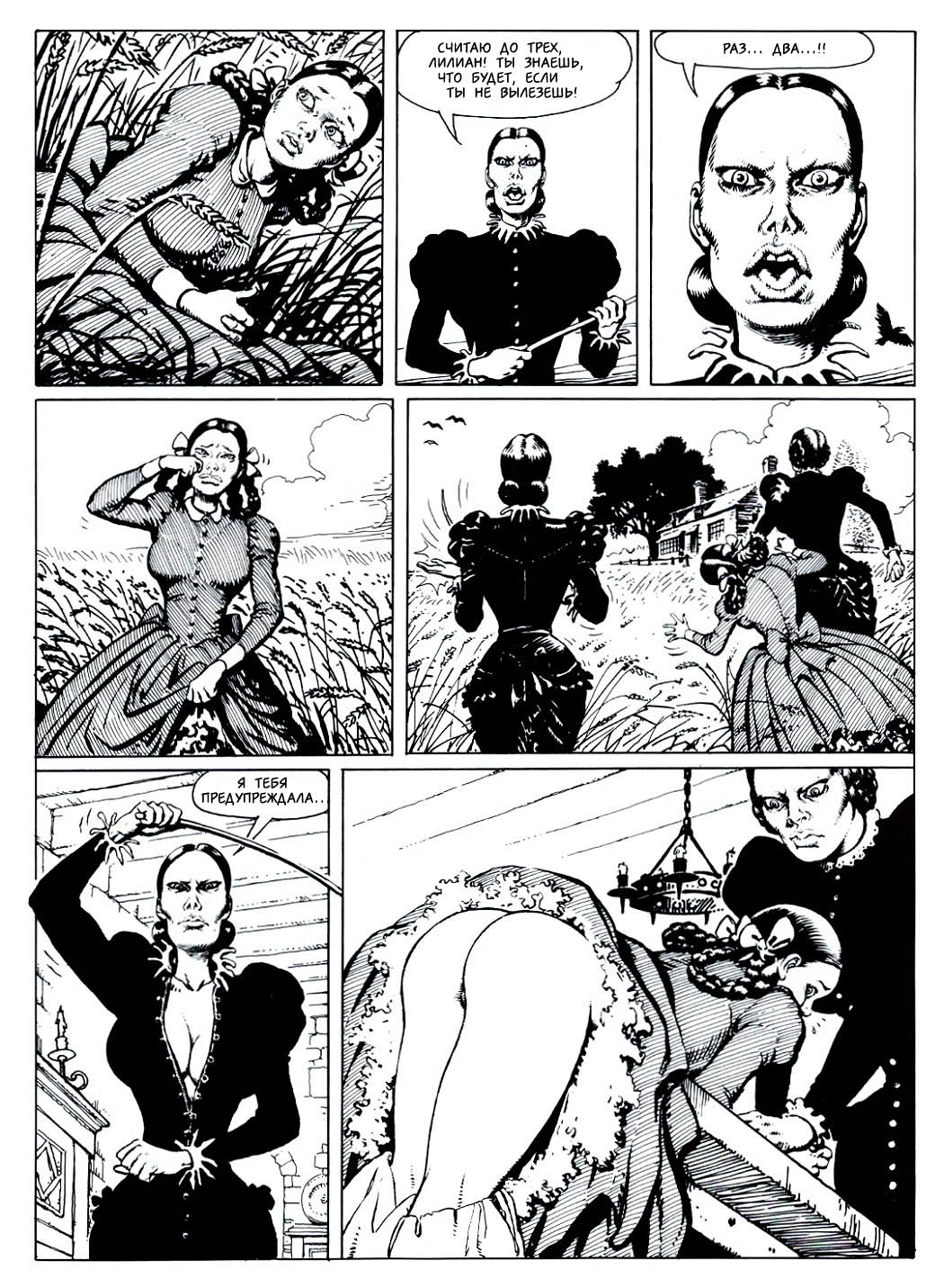 The Young Witches page 11 full