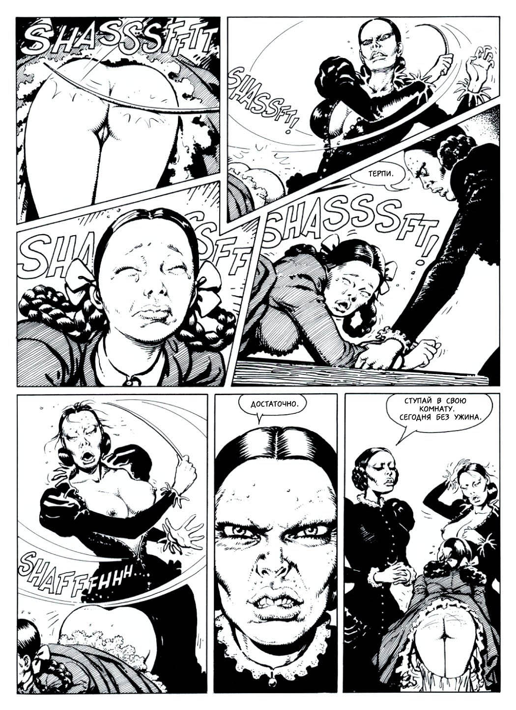 The Young Witches page 12 full